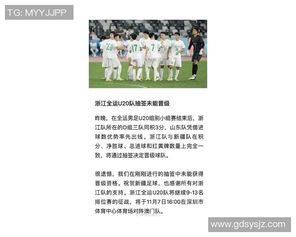 杭州足球队在足球团队协作排行榜中荣获第六名展现出色团队精神与实力