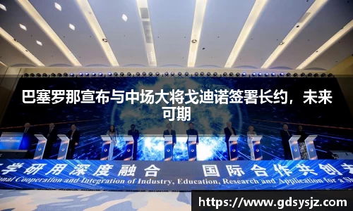 mk体育(MKsports集团)股份公司